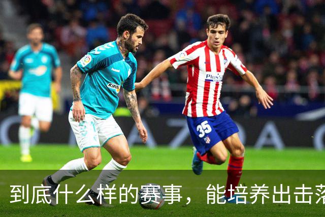 到底什么样的赛事，能培养出击落世界巨星的国手黑马？"/> 主站 商城 论坛 自运营 登录 注册 简体中文 简体中文 English 到底什么样的...