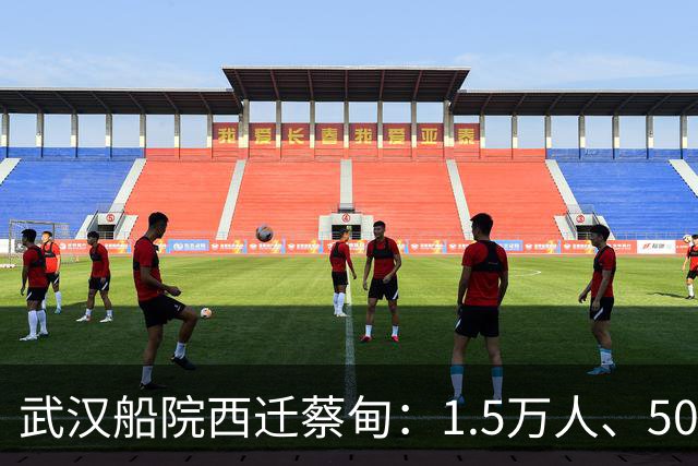 武汉船院西迁蔡甸：1.5万人、50亿，常福片区要变
