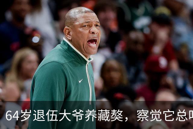64岁退伍大爷养藏獒，察觉它总叼袜子去阳台，专家：不好，快送走